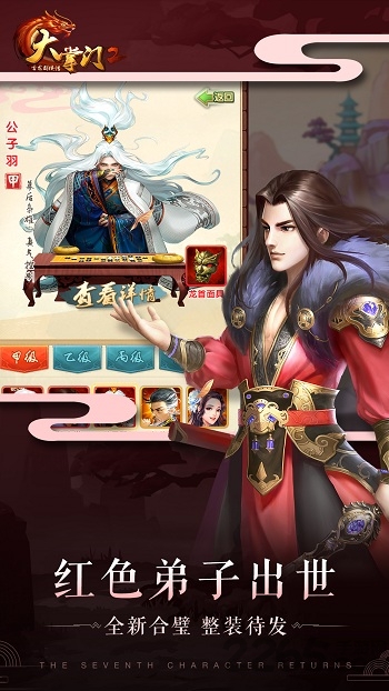 oppo大掌门2官方版