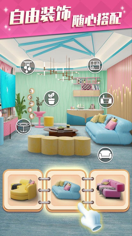 甜点消消趣味合成家装下载