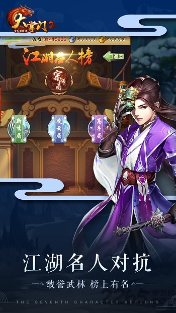 oppo大掌门2官方版