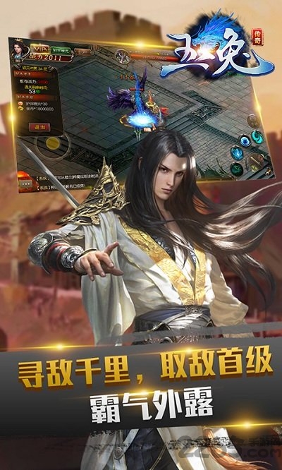 玉兔传奇超变版