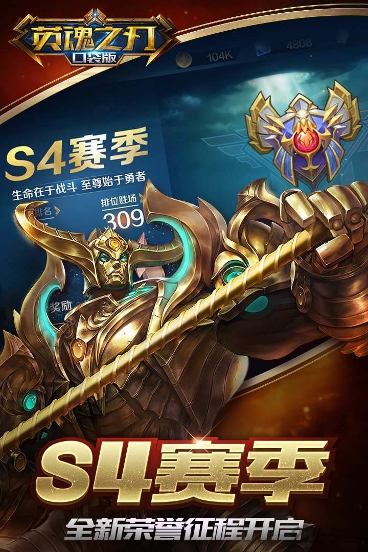 英魂之刃口袋版无限钞票版