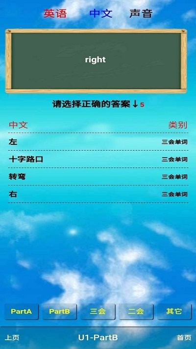 六年级英语上册免费版