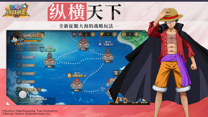 海贼王燃烧意志官方版