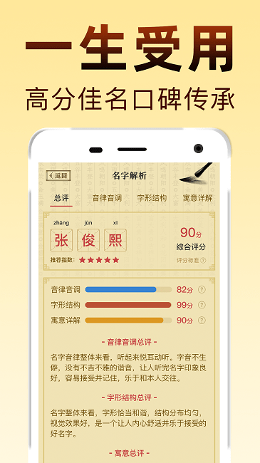 起名宝宝取名app下载