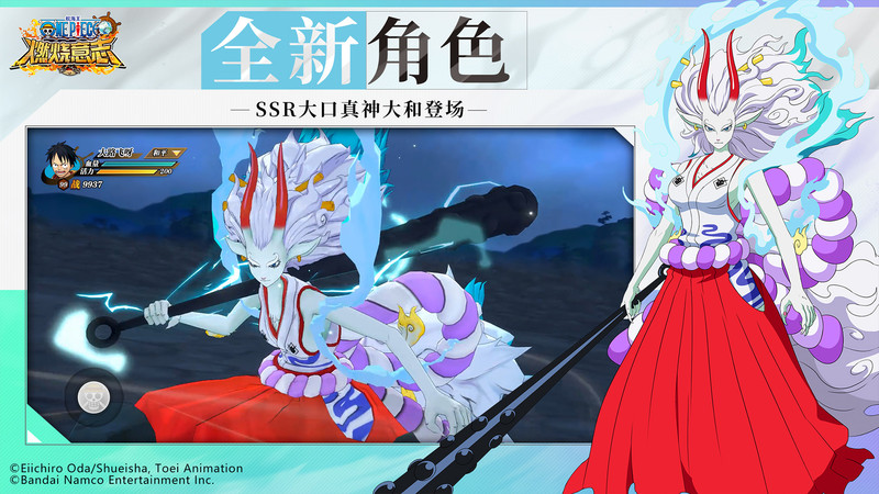 海贼王燃烧意志官方版