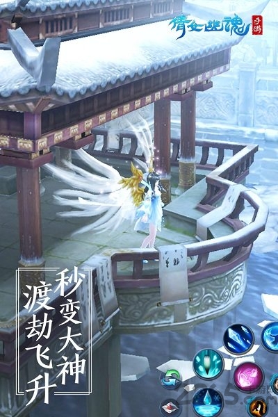 安卓啪啪游版倩女幽魂