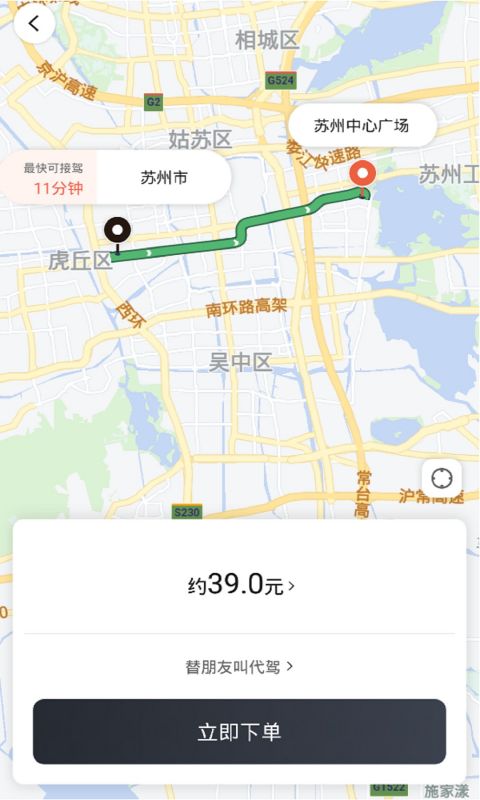 小蜜蜂代驾官方软件