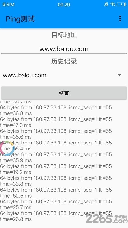 安卓ping测试工具手机版