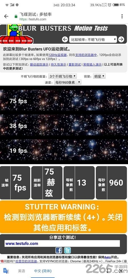 红米K20 Pro 75Hz安装器下载