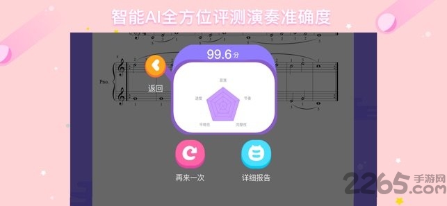 小叶子爱练琴手机版