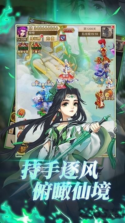 西游福利版游戏