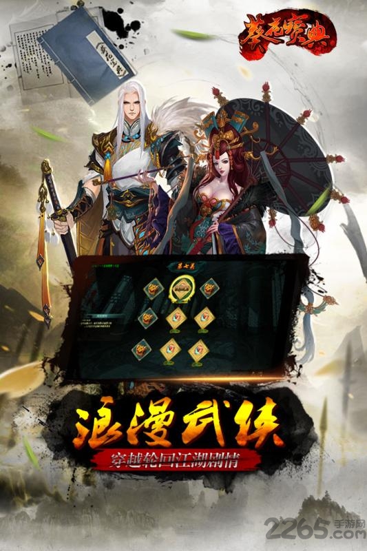 乐趣网葵花宝典h5游戏