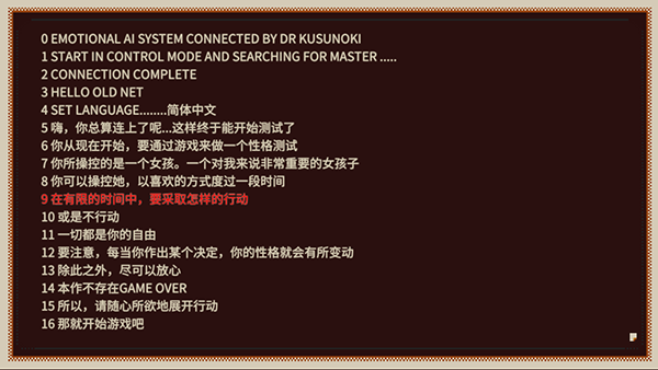 忆我游戏测试方法