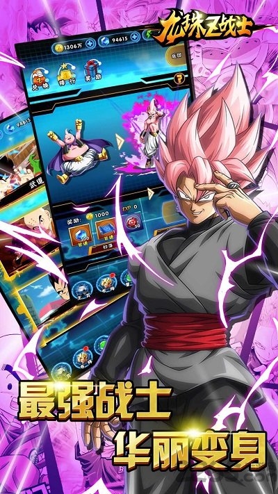 龙珠Z战士手游下载