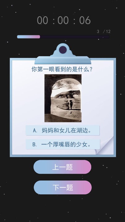 伪人挑战模拟手游下载