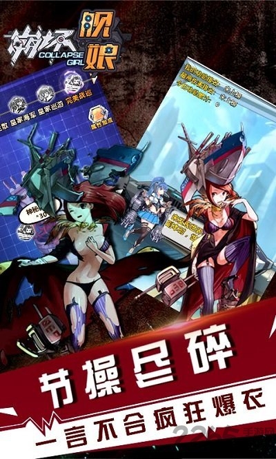 崩坏舰娘正式版