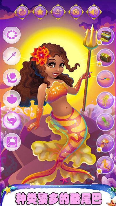 美人鱼换装日记官方版