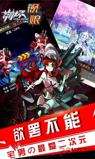 崩坏舰娘正式版