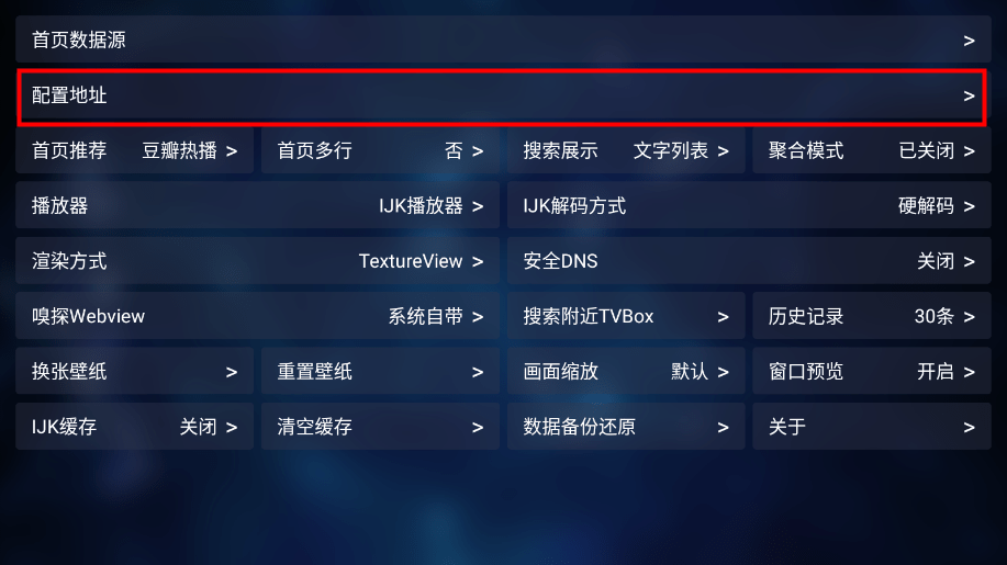 tvbox开源版免费版