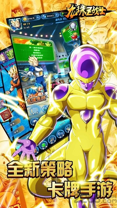 龙珠z战士手机版