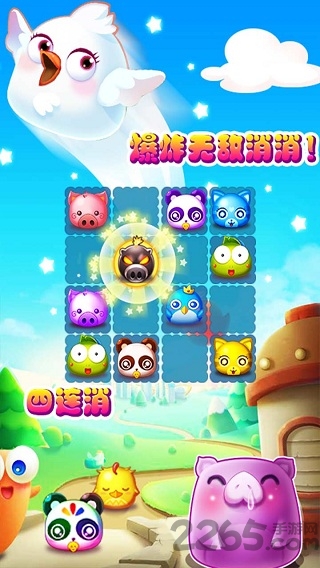 史上最牛连连看手机版