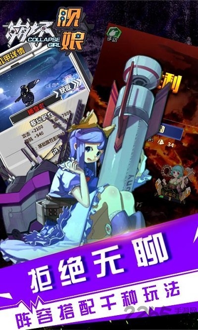 崩坏舰娘正式版