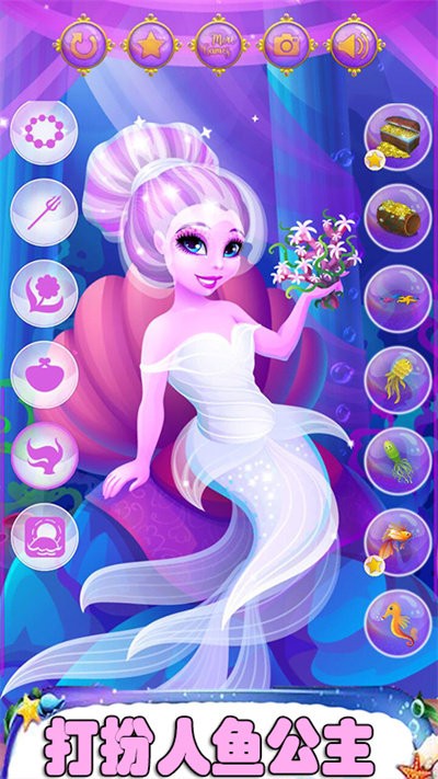 美人鱼换装日记游戏下载安装