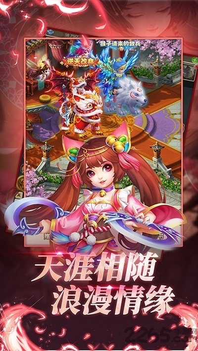 西游福利版游戏