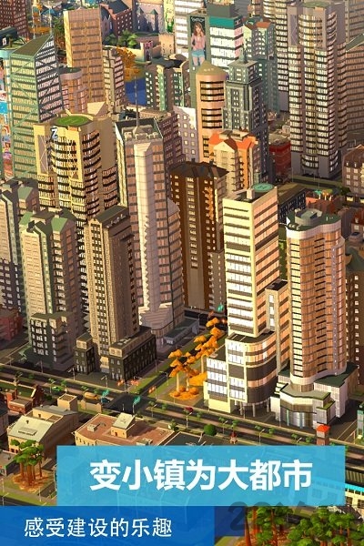 九游模拟城市我是市长官方版